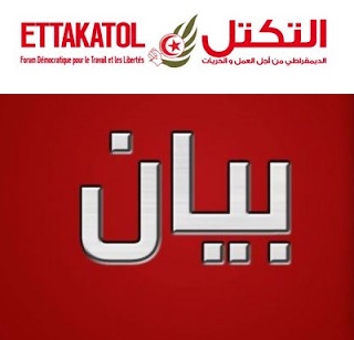بيان المجلس الوطني لحزب التكتل 7 ديسمبر 2014