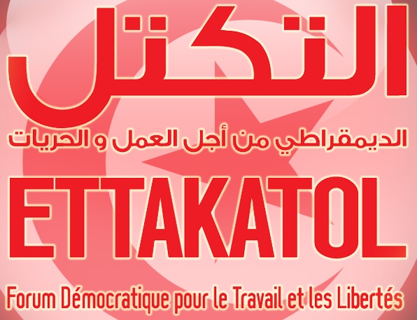 Ettakatol: A l’occasion du 56éme anniversaire de l’indépendance, nous vous promettons que nous veillerons à ce que la Tunisie soit libre et indépendante dans toutes ses décisions afin de rester fidèles à nos martyrs